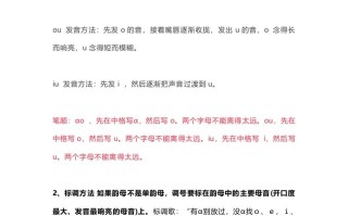 一年级语文册15汉语拼音10《aoouiu》知识点-【免费下载-高清无水印】【语文电子版可打印】