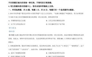 江苏省苏州市2021年中考历史试题-【免费下载-高清无水印】【中考真题电子版可打印】