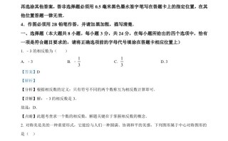 江苏省宿迁市2021年中考数学 真题-【免费下载】