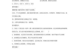2023-2024学年七年级册道德与法治第二单元试卷及答案部编版B卷-【免费下载-高清无水印】【道法电子版可打印】