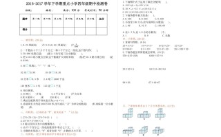 四年级数学册期中检测1-【免费下载-高清无水印】【数学电子版可打印】
