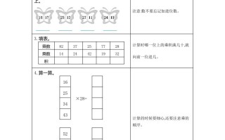 三年级数学册11练习十一进位乘法-【免费下载-高清无水印】【数学电子版可打印】