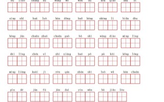 二语文第六单元生字扩词词语表-【免费下载-高清无水印】【语文电子版可打印】