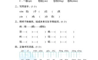 三年级语文册第二单元达标检测卷-【免费下载-高清无水印】【语文电子版可打印】