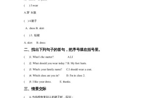 一年级英语册Unit6ClothesLesson2同步练习2-【免费下载-高清无水印】【英语电子版可打印】