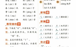 ❤一年级册语文单元总结-【免费下载-高清无水印】【语文电子版可打印】