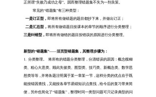 五年级数学册一本好的“错题集”引领成功之路-【免费下载-高清无水印】【数学电子版可打印】