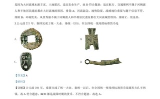 贵州省黔南州2020年中考历史试题-【免费下载-高清无水印】【中考真题电子版可打印】