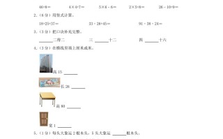 2022-2023学年江苏省无锡市锡山区二年级学期数学期中试题及答案-【免费下载-高清无水印】【数学电子版可打印】