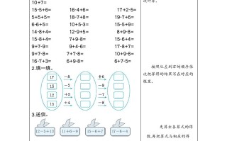 一年级数学册练习四20以内的加减混合运算-【免费下载-高清无水印】【数学电子版可打印】