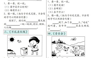 ★3.8一年级语文册看图写话66篇专项训练-【免费下载-高清无水印】【看图写话电子版可打印】