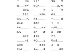 六年级语文册新词积累-【免费下载-高清无水印】【语文电子版可打印】