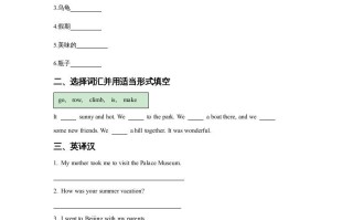 五年级英语册Unit5HaveaGreatTripLesson3同步练习3-【免费下载-高清无水印】【英语电子版可打印】