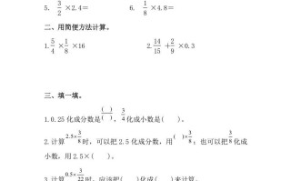 六年级数学册分数乘小数-【免费下载-高清无水印】【数学电子版可打印】