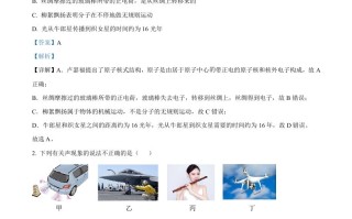 2023年四川省南充市中考物理试题-【免费下载-高清无水印】【中考真题电子版可打印】