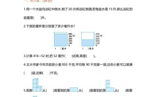 四年级数学册期末测试卷1-【免费下载-高清无水印】【数学电子版可打印】