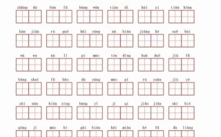 二年级册语文1-8看拼 音写词语-【免费下载】