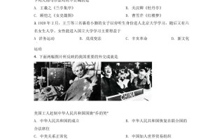 山东省枣庄市202 1年中考历史试题-【免费下载】