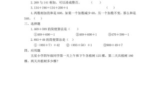 四年级数学册3.1加法运算定律-【免费下载-高清无水印】【数学电子版可打印】