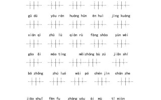 五年级语文册统编版读拼音写词语-【免费下载-高清无水印】【语文电子版可打印】