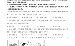 2023年广东省中考历史真题-【免费下载-高清无水印】【中考真题电子版可打印】