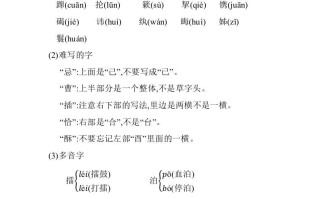 五年级语文册第二单元知识小结-【免费下载-高清无水印】【语文电子版可打印】