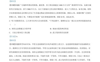 2024年江苏省连云 港市中考历史真题-【免费下载】