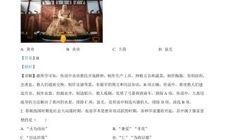 2023 年湖南省张家界市中考历史真题-【免费下载】