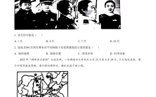 202 4年甘肃省天水市中考地理试题-【免费下载】