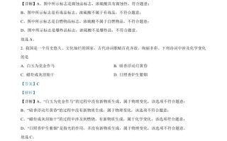 2023 年四川省达州市中考化学真题-【免费下载】