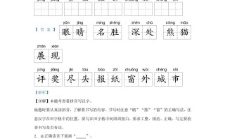 2022-2023学年江苏省扬州市江都区小学二年级学期语文期中试题及答案-【免费下载-高清无水印】【语文电子版可打印】