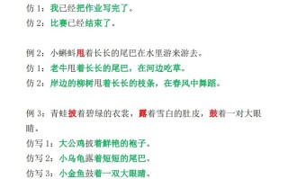 二年级语文册第一单元句子仿写汇总-【免费下载-高清无水印】【语文电子版可打印】