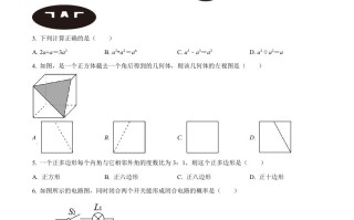 2022年山东省烟台市中考数学真题-【免费下载-高清无水印】【中考真题电子版可打印】