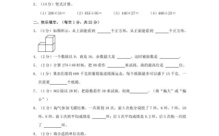 2021-2022学年安徽省滁州市全椒县四年级学期期中数学真题及答案-【免费下载-高清无水印】【数学电子版可打印】