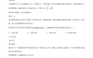 江苏省苏州市2020年中考数学试题-【免费下载-高清无水印】【中考真题电子版可打印】