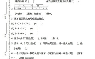 二人教版数 学期末模拟卷.5-【免费下载】