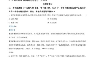 2023年广西生物中 考真题-【免费下载-高清无水印】【中考真题电子版可打印】