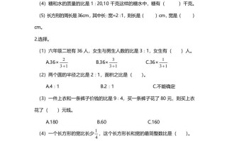 六年级数学册第3课时比的应用-【免费下载-高清无水印】【数学电子版可打印】