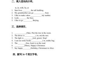 二年级英语册练习题-【免费下载-高清无水印】【英语电子版可打印】