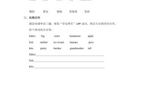 二年级英语册Unit3MyFriendsLesson5习题-【免费下载-高清无水印】【英语电子版可打印】