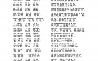 25学年二语文生字拼音组词造句3 2页-【免费下载】