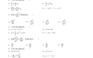 2020-2021学年北师大版八年级数学册第五章分式的乘除法同步测试题及答案-【免费下载-高清无水印】【数学电子版可打印】