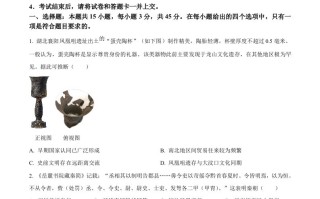 2 024年高考历史试卷-【免费下载】