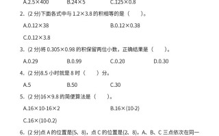 人教版五年级册数学月考评价测试卷-【免费下载-高清无水印】【数学电子版可打印】