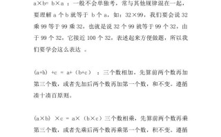 四年级数学册苏教版运算律字母公式-【免费下载-高清无水印】【数学电子版可打印】