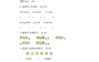 一年级语文册第七单元提升练习二-【免费下载-高清无水印】【语文电子版可打印】