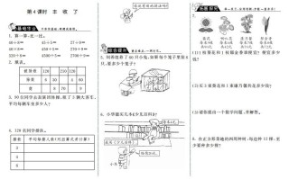三年级数学册4.4丰收了·-【免费下载-高清无水印】【数学电子版可打印】