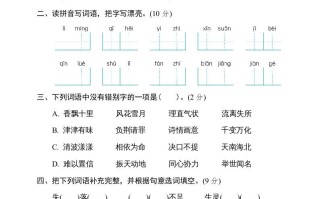 五年级语文册--部编版-【免费下载-高清无水印】【语文电子版可打印】