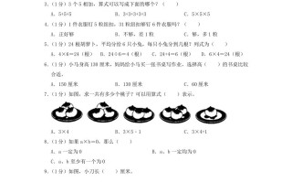 2022-2023学年江苏省淮安市涟水县二年级册数学期末试题及答案-【免费下载-高清无水印】【数学电子版可打印】