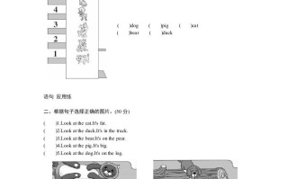 三年级英语册课时测评unit4Weloveanimals-PartA-【免费下载-高清无水印】【英语电子版可打印】